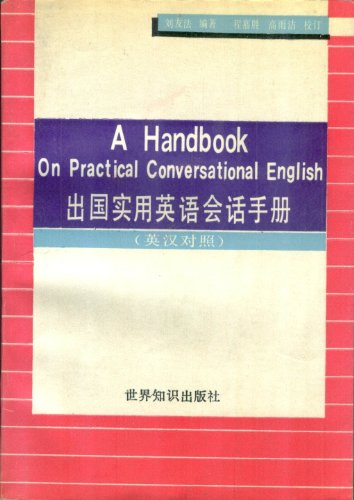 9787501200283: A Handbook on Practical Conversational English / Chu Guo Shi Yong Ying Yu Hui Hua Shou Ce (Chinese Edition)