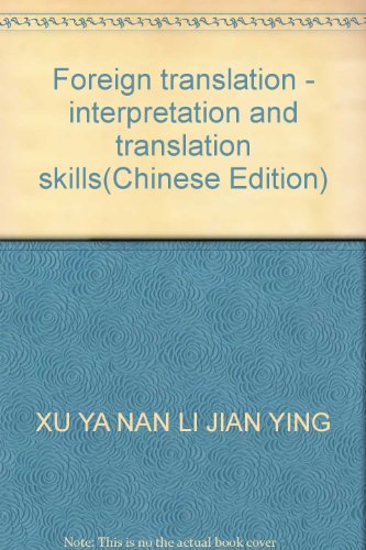 9787501210084: Foreign translation - interpretation and translation skills(Chinese Edition)