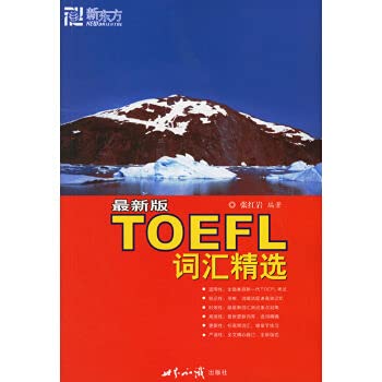 Stock image for TOEFL vocabulary selection for sale by medimops