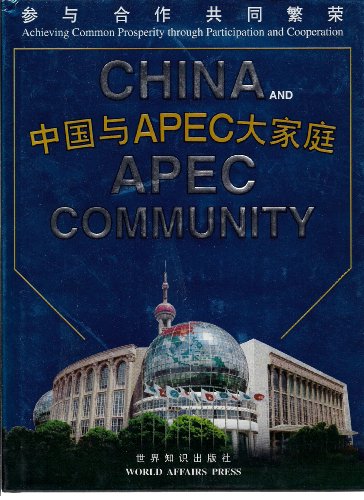 Stock image for China and APEC Community for sale by Wonder Book