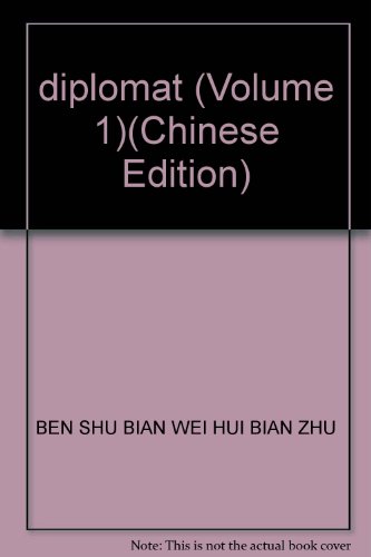 9787501217526: diplomat (Volume 1)(Chinese Edition)