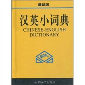 Beispielbild fr Chinese-English dictionary zum Verkauf von medimops