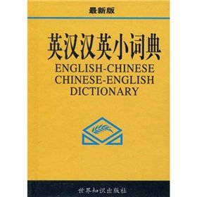 Beispielbild fr English-Chinese Chinese-English dictionary zum Verkauf von Reader's Corner, Inc.
