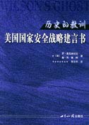 Stock image for Wilsons ghost(Chinese Edition) for sale by liu xing