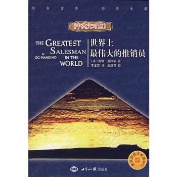 Imagen de archivo de world greatest salesman in the (Chinese and English) [paperback](Chinese Edition) a la venta por ReadCNBook