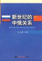 Imagen de archivo de in the new century Sino-Russian relations (paperback)(Chinese Edition) a la venta por Magus Books Seattle