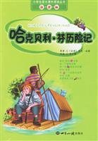 Stock image for New Standard primary language reading Huckleberry Books: Adventures of Huckleberry (phonetic version)(Chinese Edition) for sale by liu xing