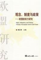 9787501233465: concepts. systems and policies: Soft Power in the European Union World Knowledge Publishing House(Chinese Edition)