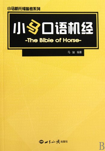 Beispielbild fr Spoken English (Chinese Edition) zum Verkauf von BookHolders