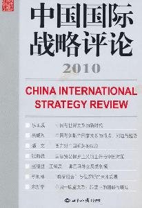9787501238439: China Strategic Review (2010) (Paperback)(Chinese Edition)