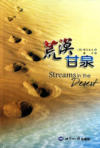 Stock image for Desert(Chinese Edition) for sale by liu xing