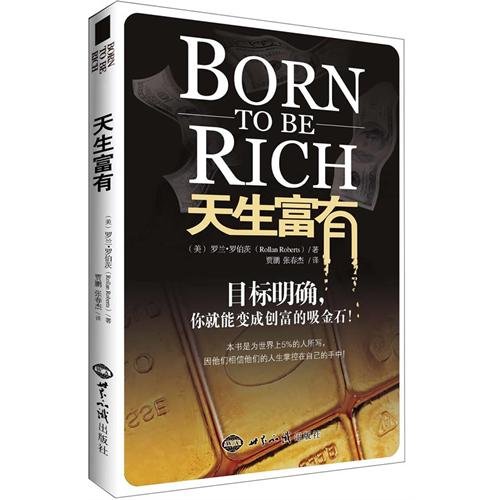 Imagen de archivo de Born to be the Rich(Chinese Edition) a la venta por liu xing