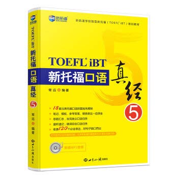 Stock image for ?? ??? ???????5 TOEFL iBT ?????????? ???????? TOEFL?????? ?????????? for sale by medimops