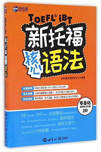 Stock image for TOEFL IBT Core Grammars for sale by HPB-Red