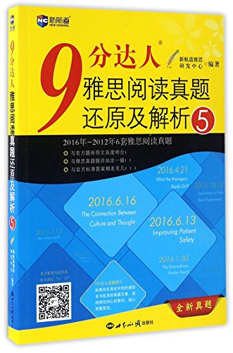 Stock image for IELTS Score 9 Reading Exam Paper Restoration and Analysis (5) for sale by WorldofBooks