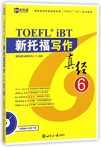 Stock image for TOEFL IBT Writing for sale by medimops