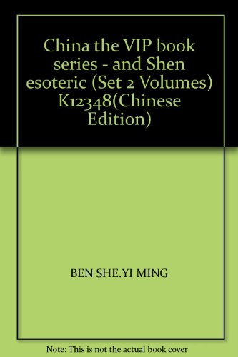 Stock image for China the VIP book series - and Shen esoteric (Set 2 Volumes) K12348(Chinese Edition) for sale by Bookmans