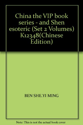 9787501317400: China the VIP book series - and Shen esoteric (Set 2 Volumes) K12348(Chinese Edition)