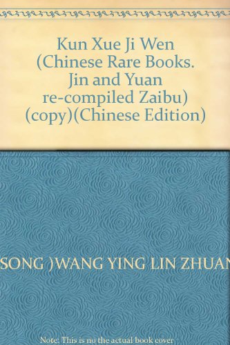 Imagen de archivo de Kun Xue Ji Wen (Chinese Rare Books. Jin and Yuan re-compiled Zaibu) (copy)(Chinese Edition) a la venta por liu xing