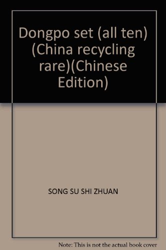 Imagen de archivo de Dongpo set (all ten) (China recycling rare)(Chinese Edition) a la venta por liu xing
