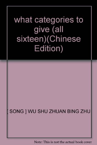 Imagen de archivo de what categories to give (all sixteen)(Chinese Edition) a la venta por liu xing