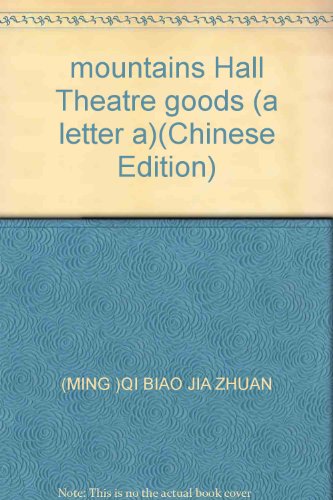 Imagen de archivo de mountains Hall Theatre goods (a letter a)(Chinese Edition) a la venta por liu xing