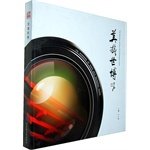 9787501343904: Beautiful Expo(Chinese Edition)