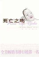 Imagen de archivo de Kiss the Girl(Chinese Edition) a la venta por liu xing