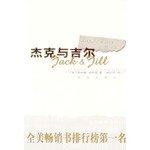 Imagen de archivo de Jack and the Jill(Chinese Edition) a la venta por liu xing