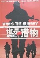 Beispielbild fr who is the prey: Mercenaries Diary [Paperback] zum Verkauf von ThriftBooks-Dallas