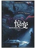 Imagen de archivo de Switchback(Chinese Edition) a la venta por liu xing
