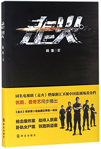 Imagen de archivo de Spark (Chinese Edition) a la venta por Revaluation Books