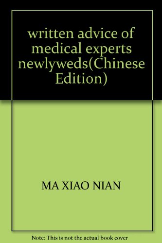 9787501523405: written advice of medical experts newlyweds(Chinese Edition)