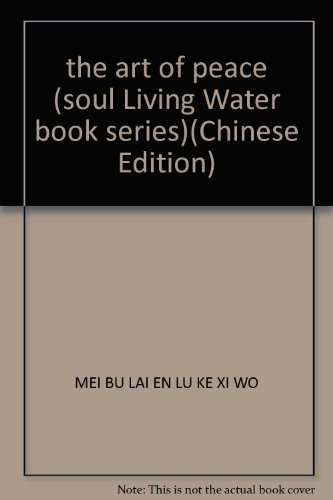 Stock image for the art of peace (soul Living Water book series)(Chinese Edition) for sale by liu xing