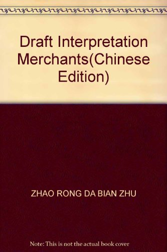 Imagen de archivo de Draft Interpretation Merchants(Chinese Edition) a la venta por liu xing