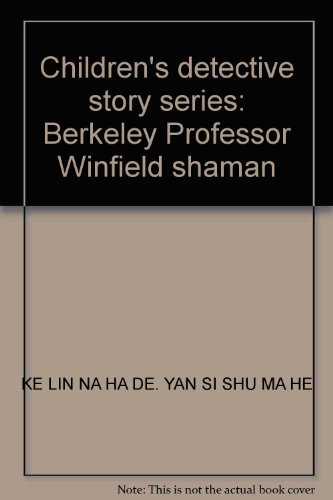 9787501552818: Children's detective story series: Berkeley Professor Winfield shaman