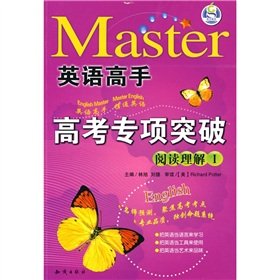Imagen de archivo de The English master college entrance examination Special breakthrough: Reading Comprehension 1(Chinese Edition) a la venta por liu xing