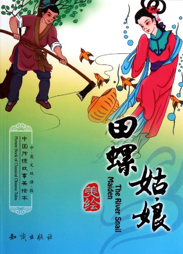 Imagen de archivo de The escargot girl (English Edition)(Chinese Edition) a la venta por liu xing