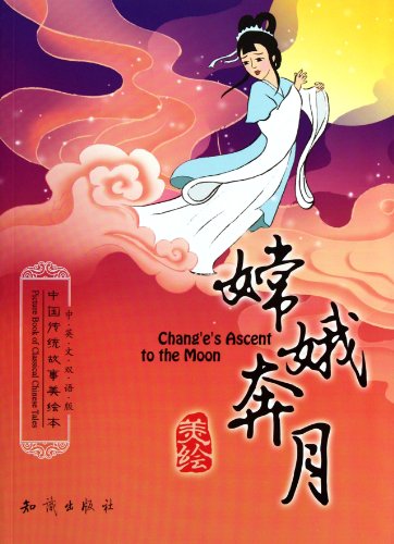 Imagen de archivo de Moon (English Edition)(Chinese Edition) a la venta por liu xing