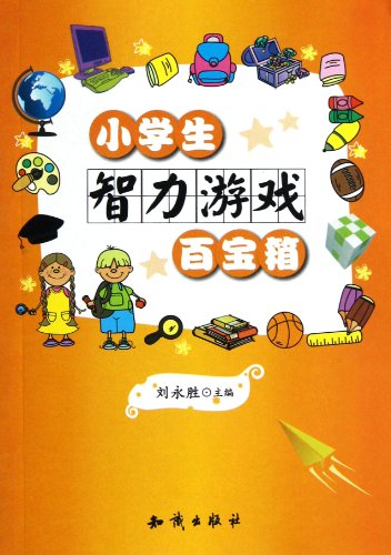 Imagen de archivo de Genuine Treasure Book a primary mental game(Chinese Edition) a la venta por liu xing