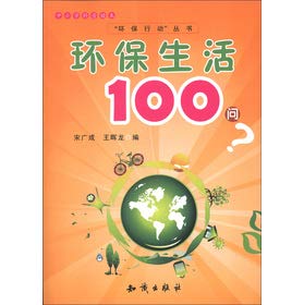 Beispielbild fr Primary and Secondary the science popularization Reading environmental action Series: Environmental life 100 Q(Chinese Edition) zum Verkauf von liu xing