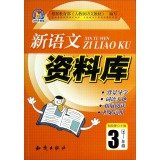 Imagen de archivo de The new language database grade --3(Chinese Edition) a la venta por liu xing