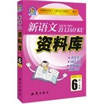 Imagen de archivo de The new language database (Grade 6) taught secondary(Chinese Edition) a la venta por liu xing