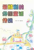 Imagen de archivo de Legend of the most wonderful fairy tale of foreign(Chinese Edition) a la venta por liu xing
