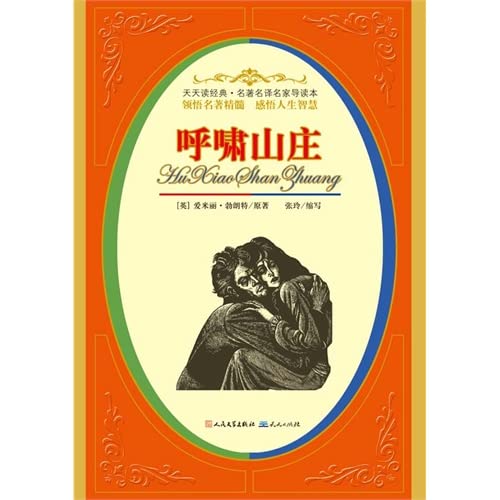 Stock image for Wuthering Heights(Chinese Edition) for sale by liu xing