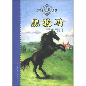 Stock image for Handed down illustrations lasting collection every day reading classic Children of the World Literature to intensive reading this: The black horse(Chinese Edition) for sale by liu xing