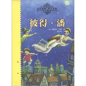 Imagen de archivo de Every day. reading classic World Children's Literature to intensive reading this: Peter Pan (handed down illustrations and lasting appreciation)(Chinese Edition) a la venta por liu xing