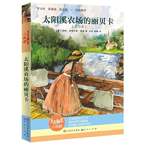 Imagen de archivo de Rebecca of Sun Creek Farm (new edition. Book of Life Inspirational Century selected by the National Library of New York. Book at Hand for primary and secondary school students. dedicated to children in unfamiliar environments or adversity)(Chinese Edition) a la venta por liu xing