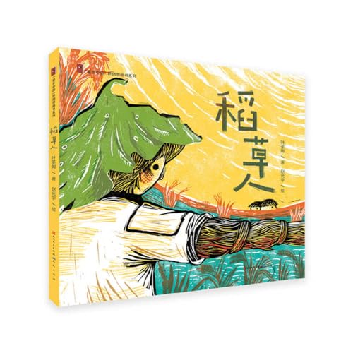 Imagen de archivo de Scarecrow (Chinese Edition) a la venta por St Vincent de Paul of Lane County