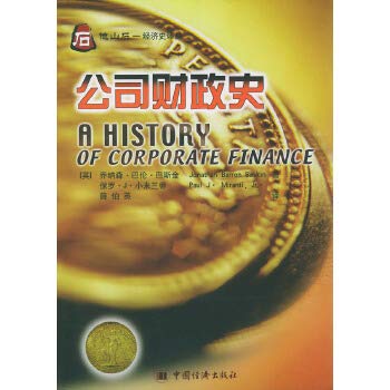 Stock image for company financial history(Chinese Edition) for sale by liu xing